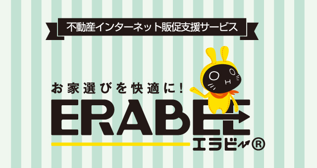 エラビー ERABEE